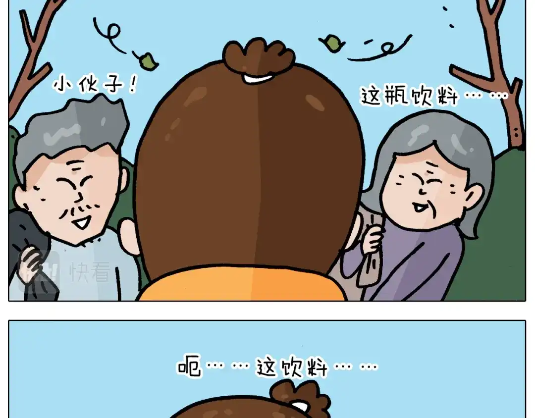叫我森先生 第359话 内卷 第29页