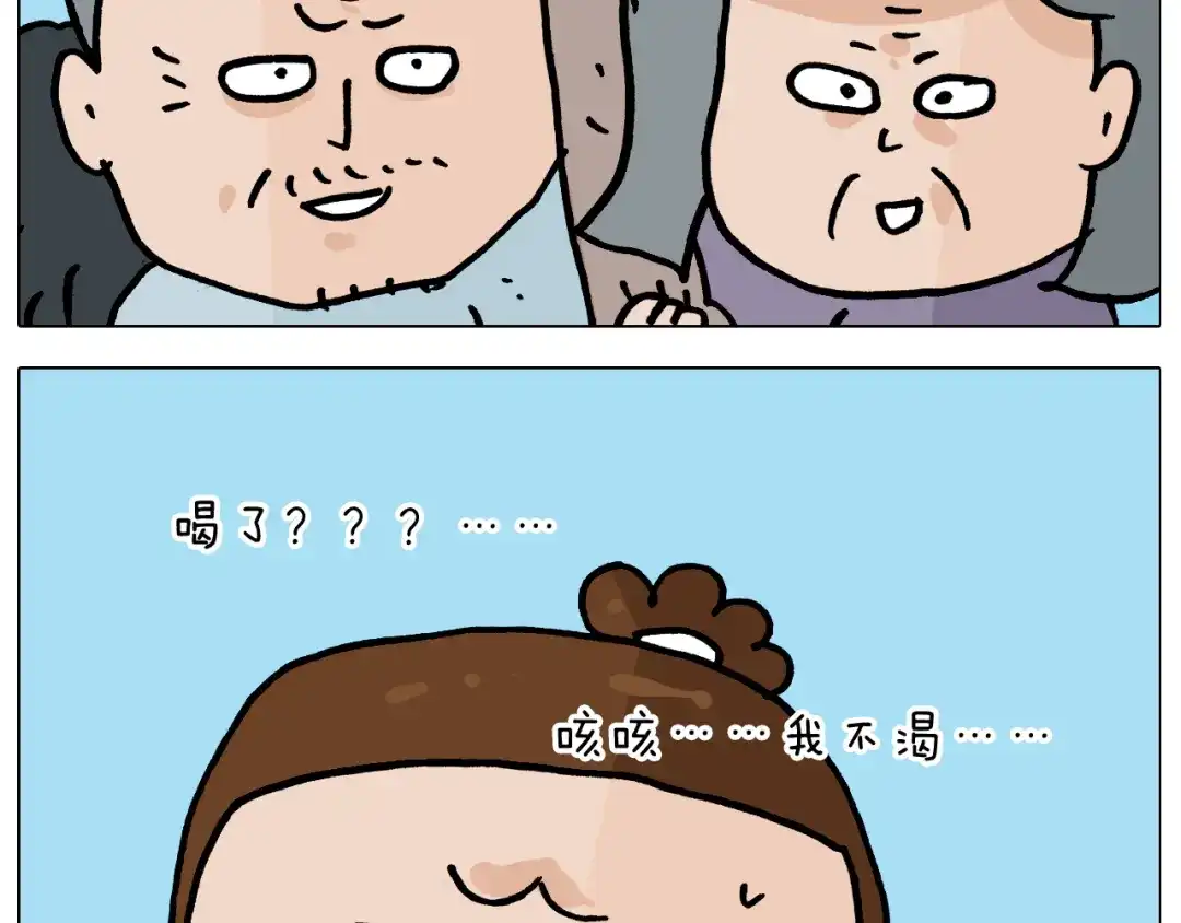 叫我森先生 第359话 内卷 第32页
