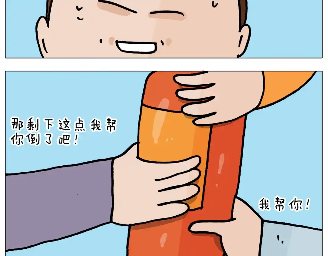 叫我森先生 第359话 内卷 第33页