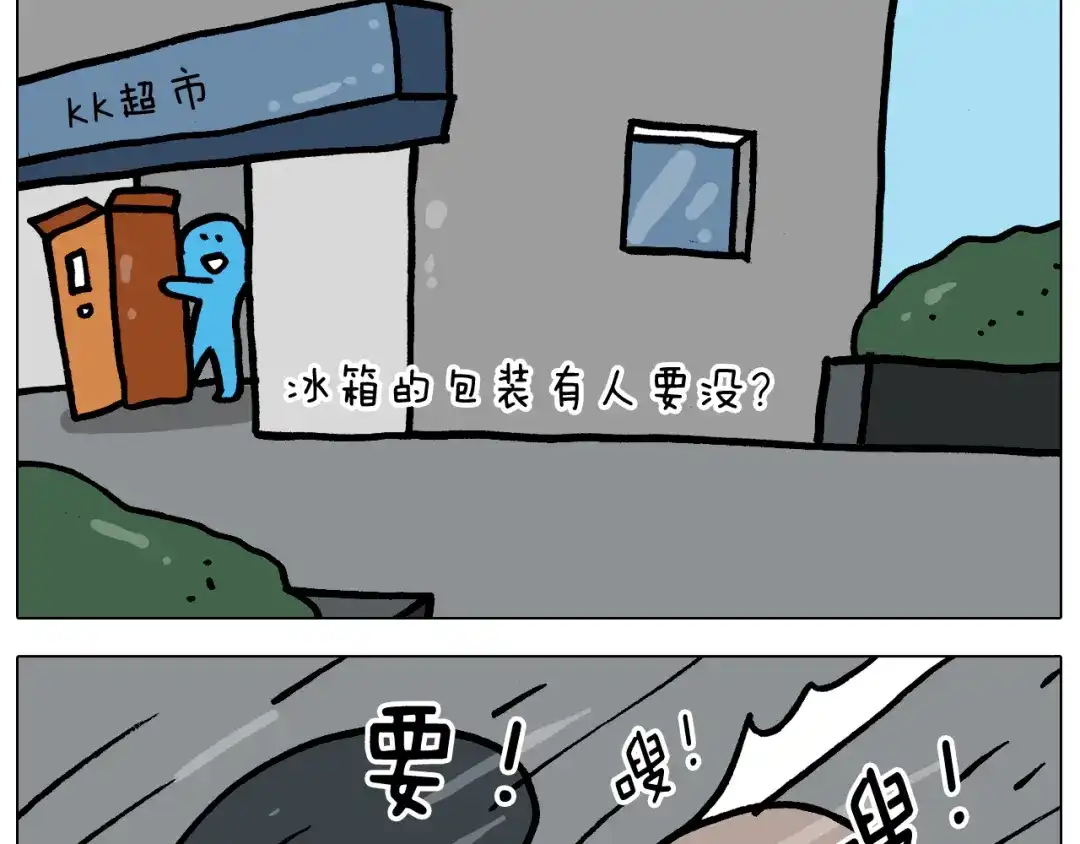 叫我森先生 第359话 内卷 第36页