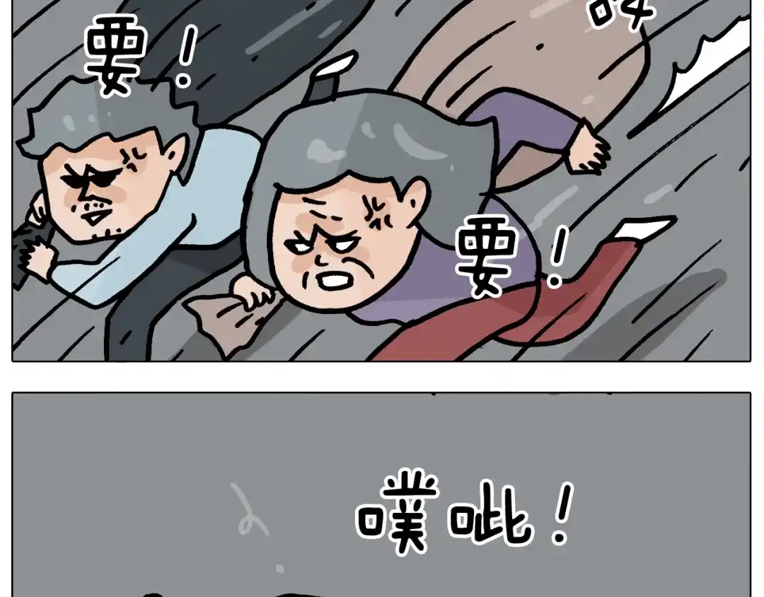 叫我森先生 第359话 内卷 第37页
