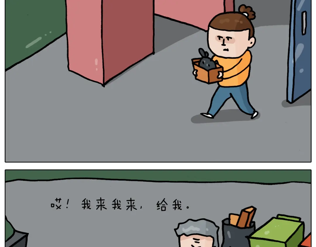 叫我森先生 第359话 内卷 第4页