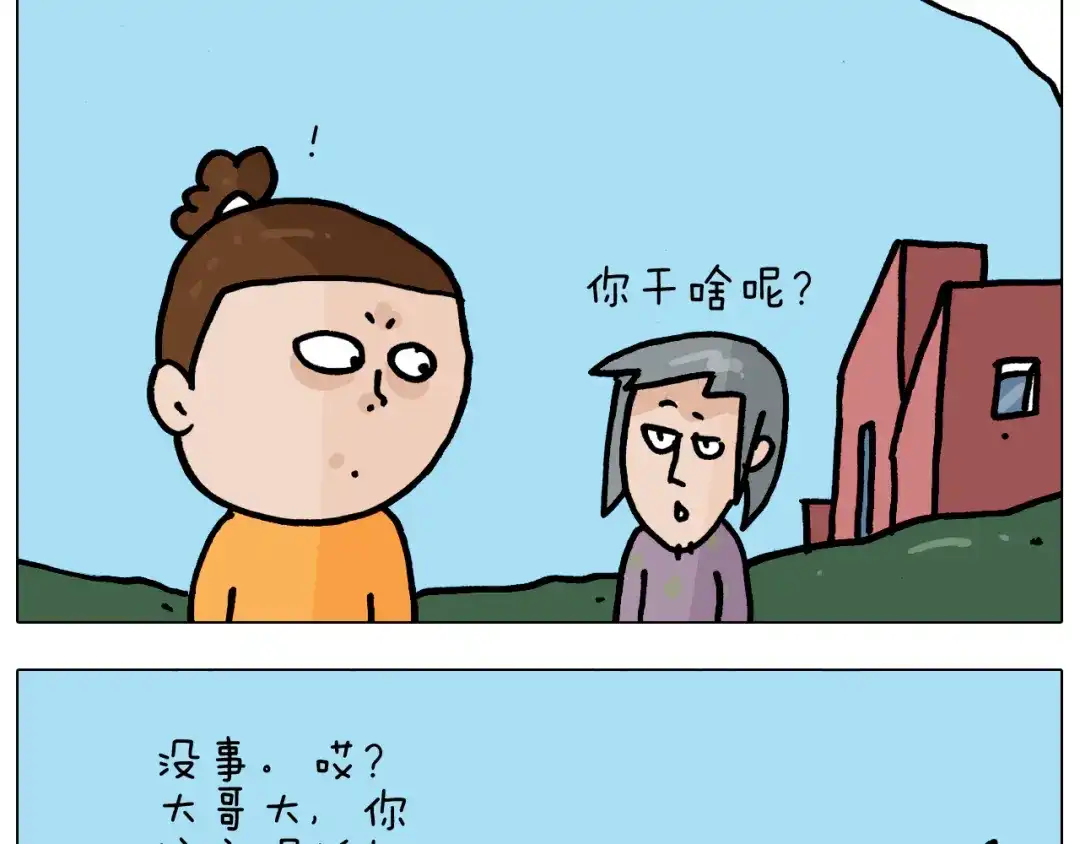叫我森先生 第359话 内卷 第42页