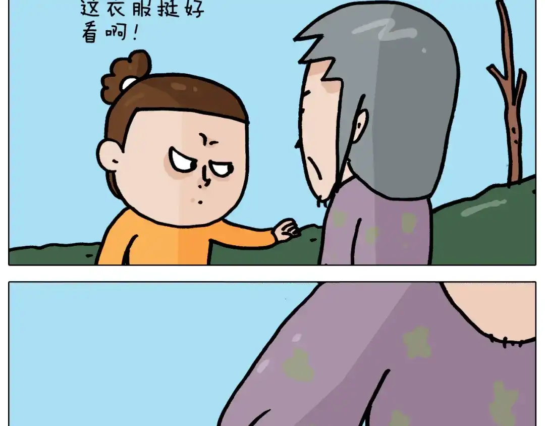 叫我森先生 第359话 内卷 第43页