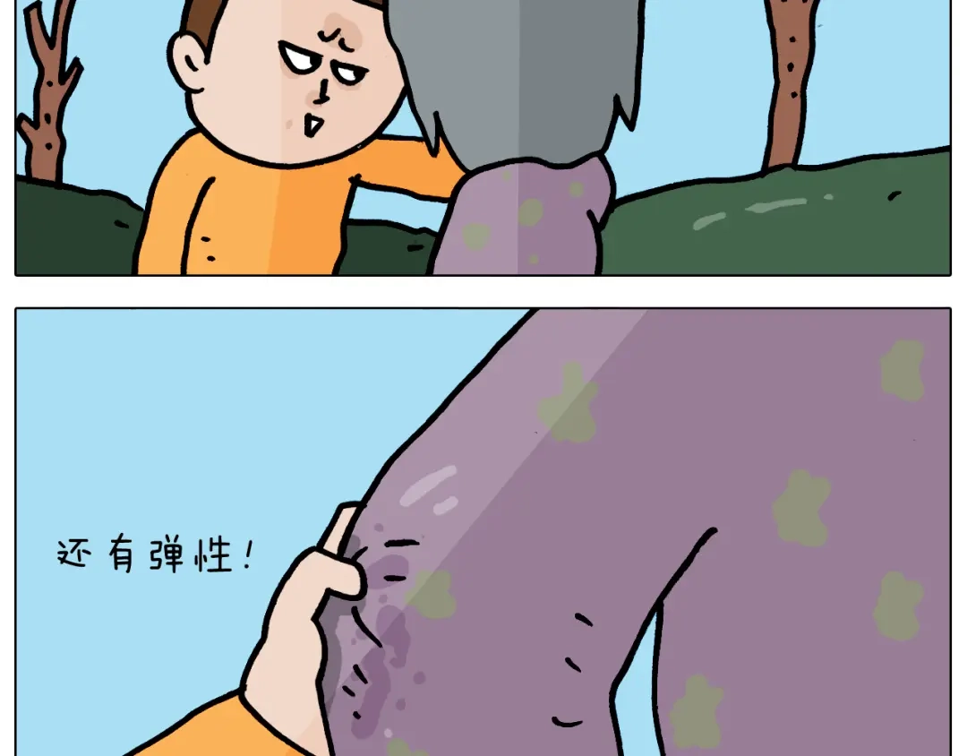 叫我森先生 第359话 内卷 第45页