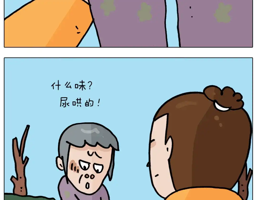 叫我森先生 第359话 内卷 第46页