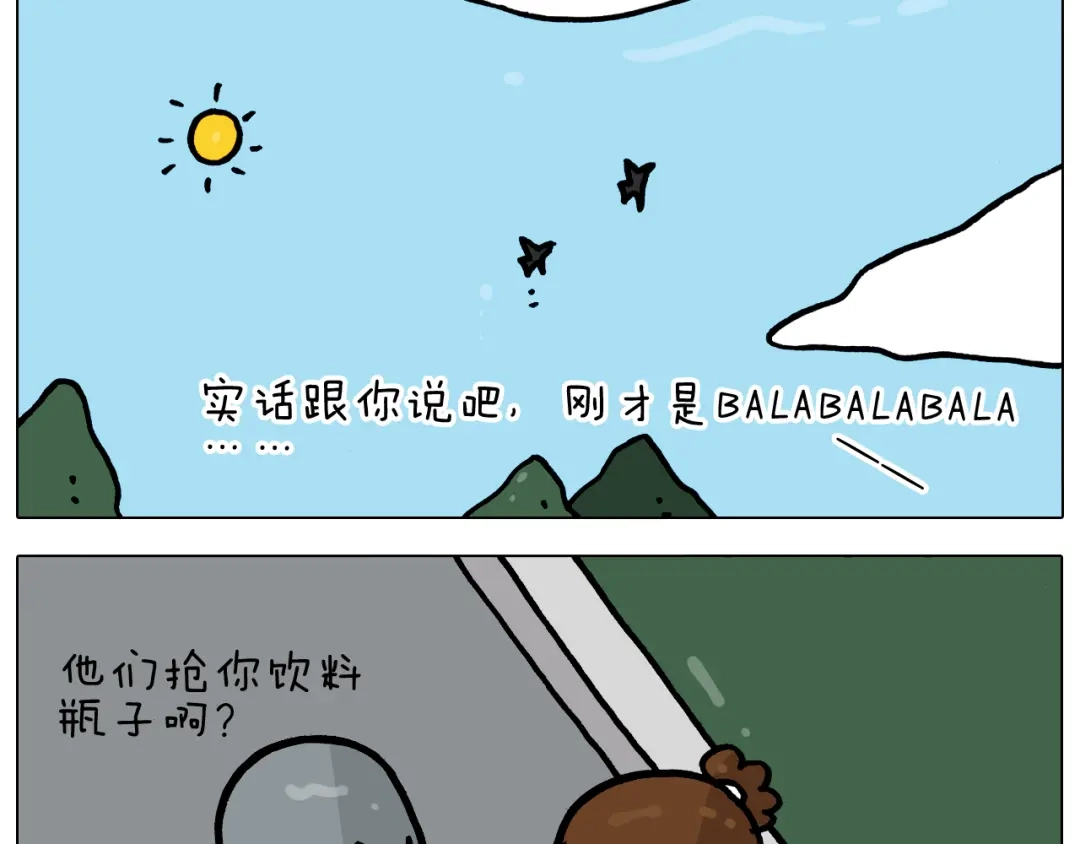 叫我森先生 第359话 内卷 第50页