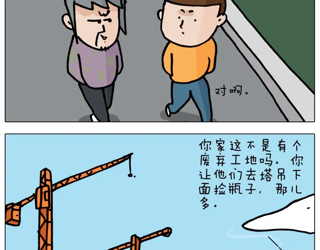 叫我森先生 第359话 内卷 第51页
