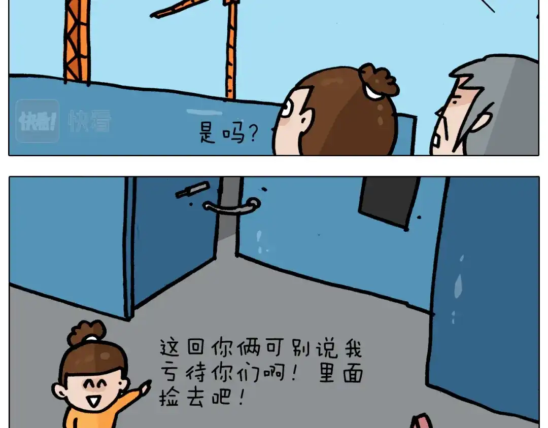 叫我森先生 第359话 内卷 第52页
