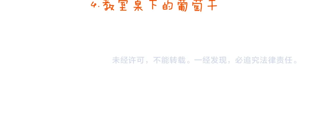 叫我森先生 第359话 内卷 第56页