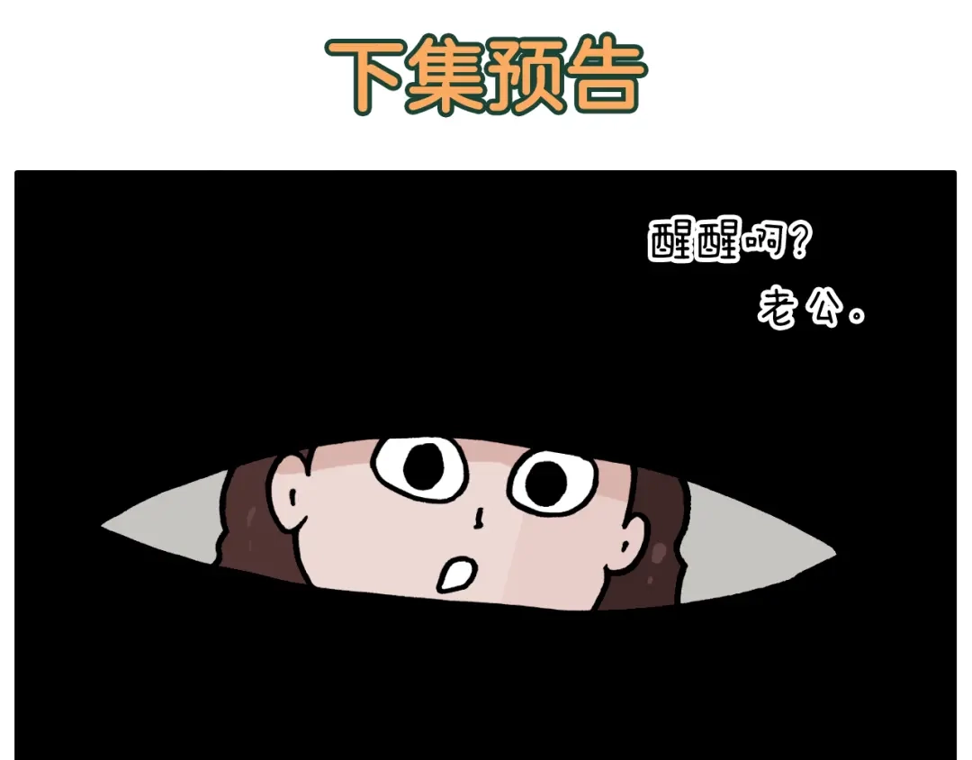叫我森先生 第359话 内卷 第57页