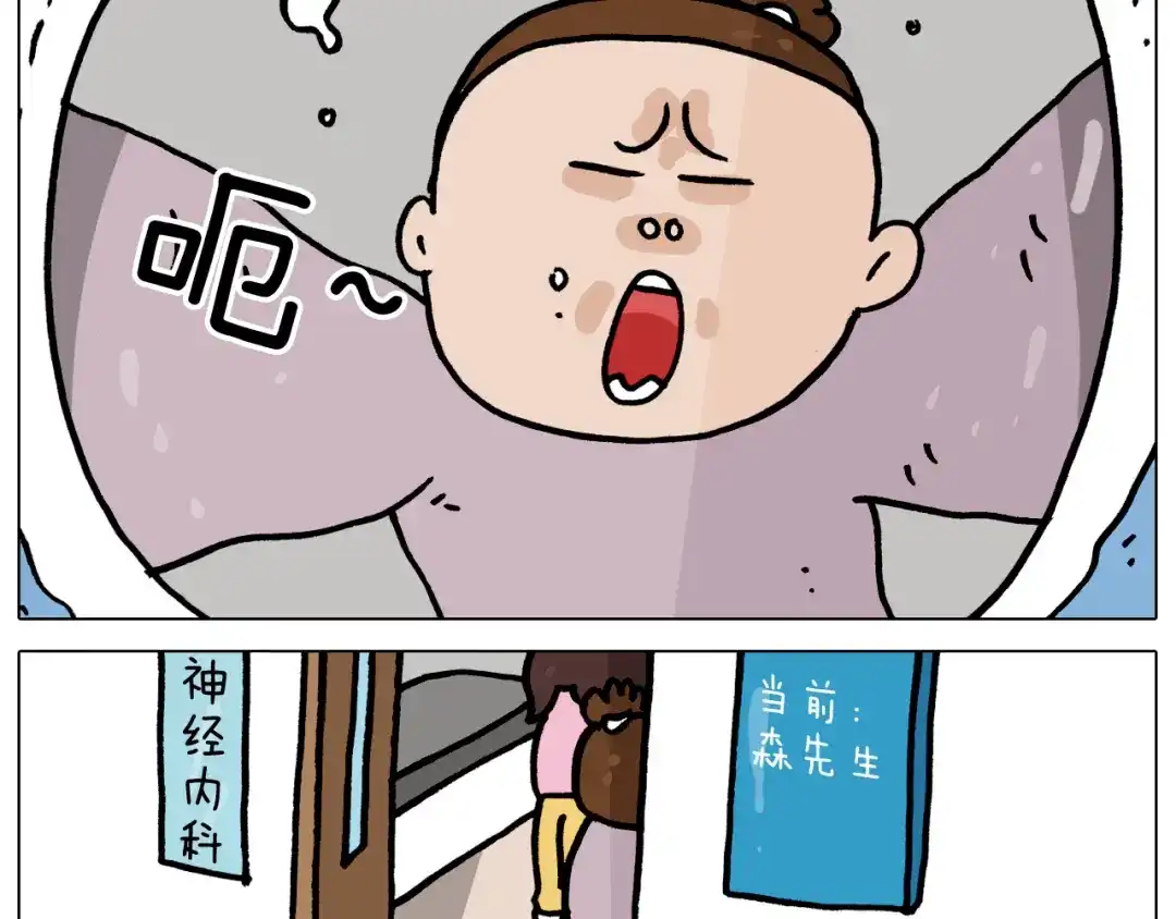 叫我森先生 第359话 内卷 第60页