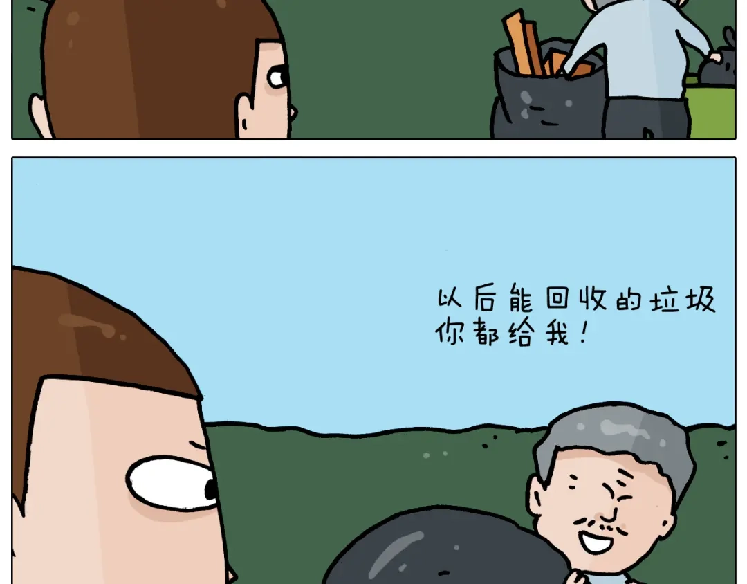 叫我森先生 第359话 内卷 第7页