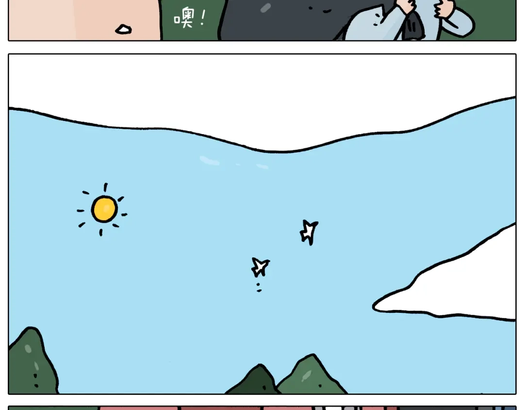 叫我森先生 第359话 内卷 第8页