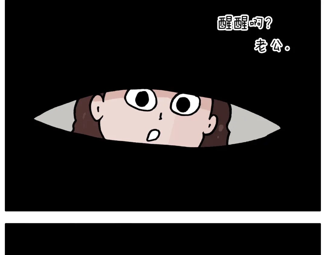 叫我森先生 第360话 天旋地转 第16页