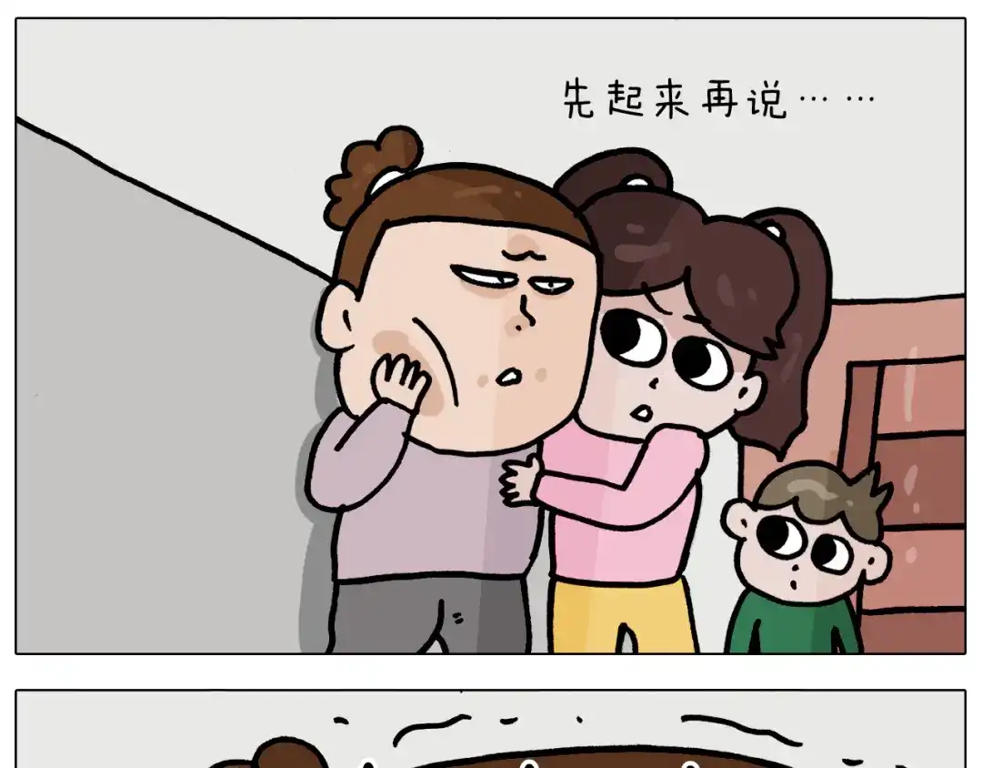 叫我森先生 第360话 天旋地转 第20页