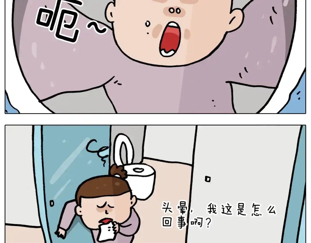 叫我森先生 第360话 天旋地转 第23页