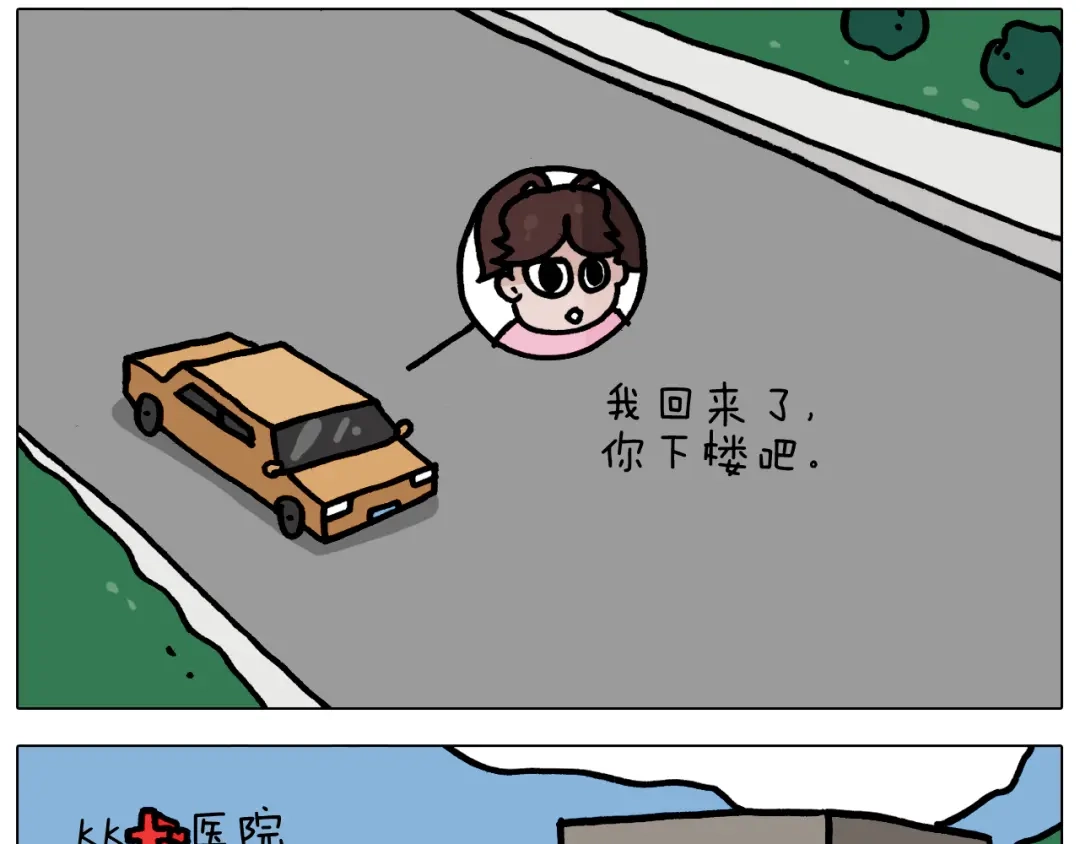 叫我森先生 第360话 天旋地转 第27页