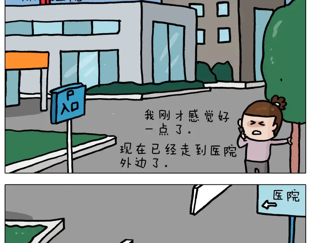 叫我森先生 第360话 天旋地转 第28页