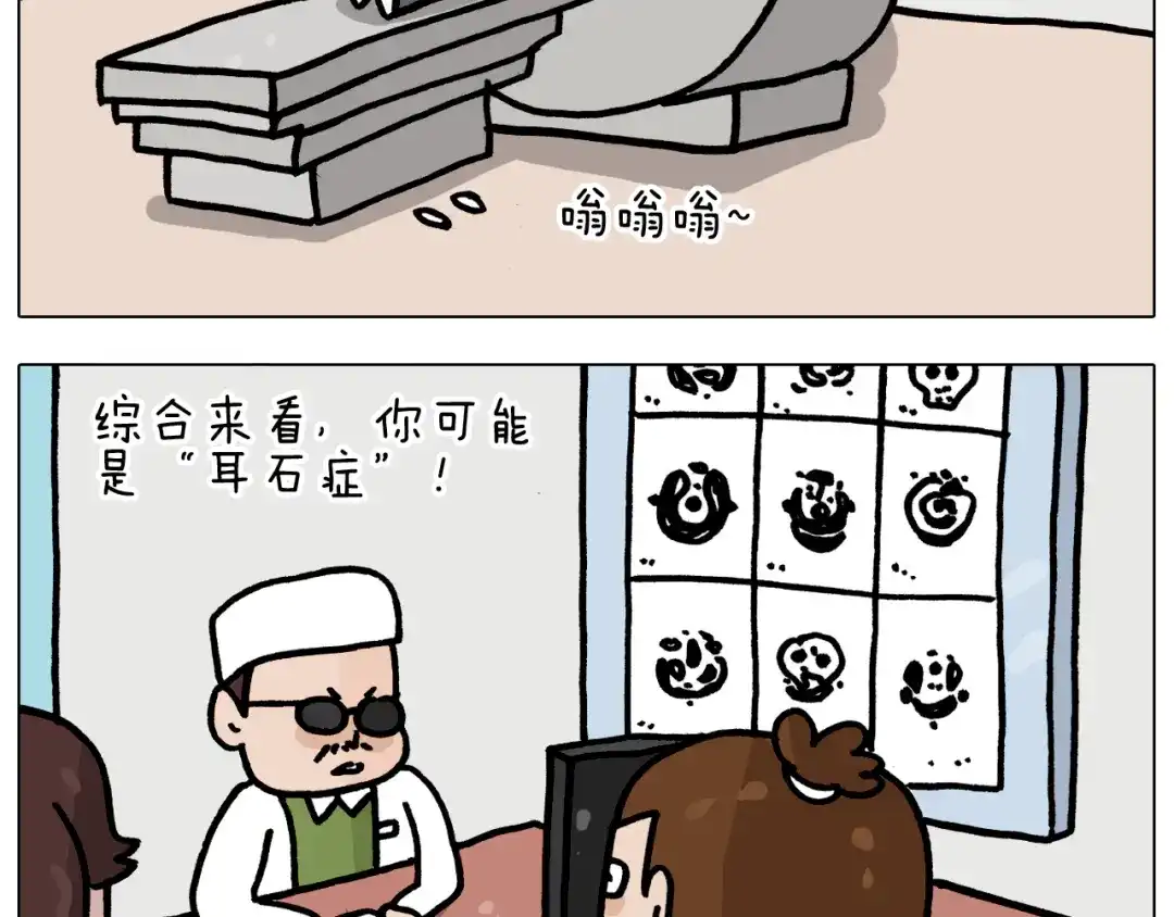 叫我森先生 第360话 天旋地转 第31页