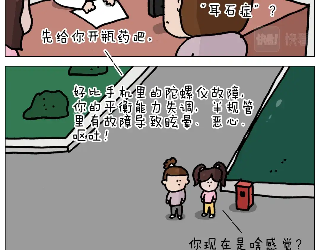 叫我森先生 第360话 天旋地转 第32页