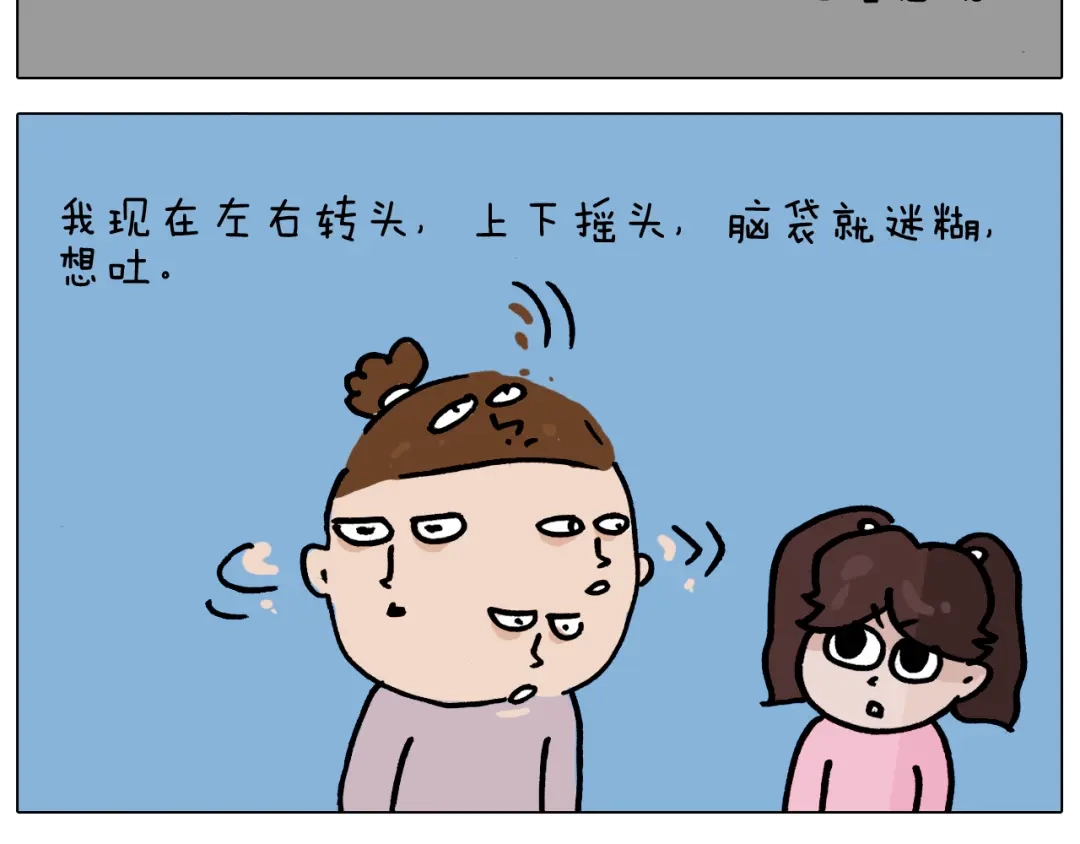 叫我森先生 第360话 天旋地转 第33页