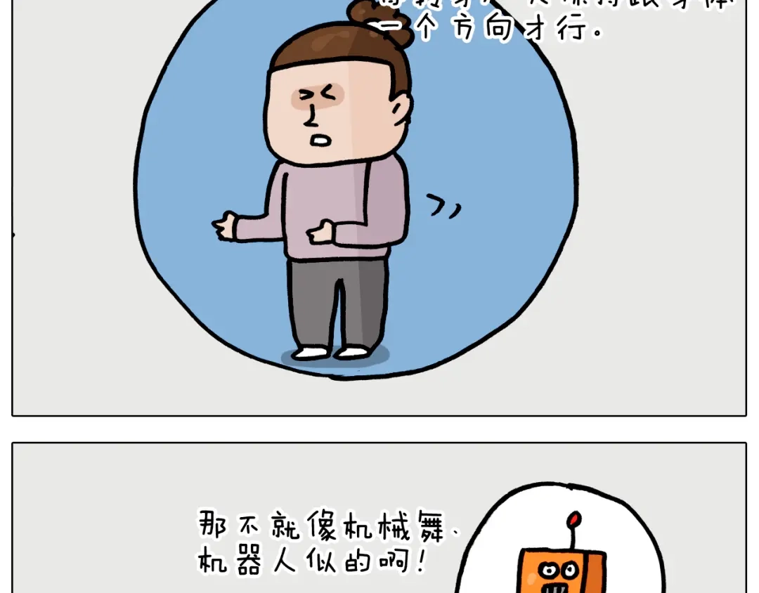 叫我森先生 第360话 天旋地转 第35页