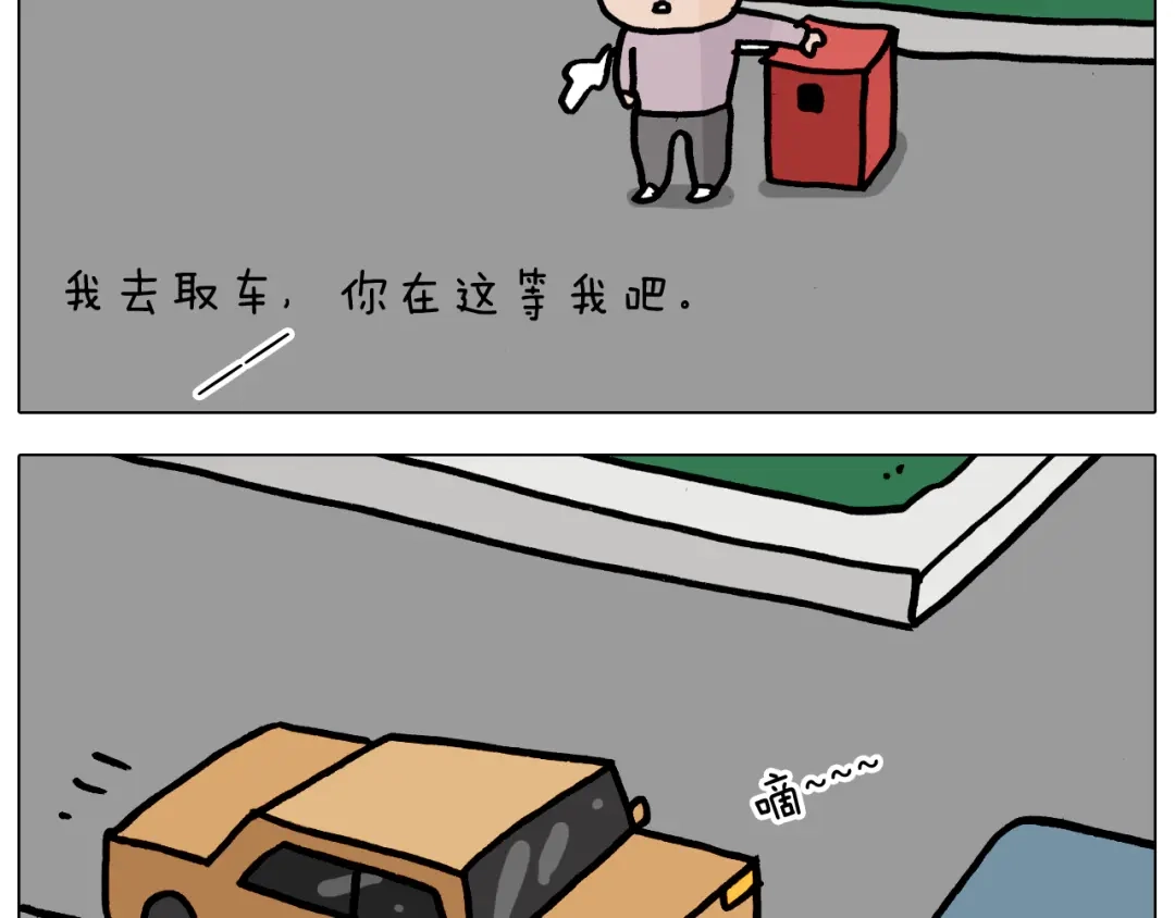 叫我森先生 第360话 天旋地转 第37页