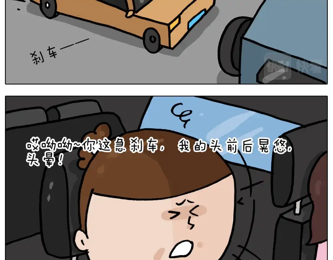 叫我森先生 第360话 天旋地转 第38页