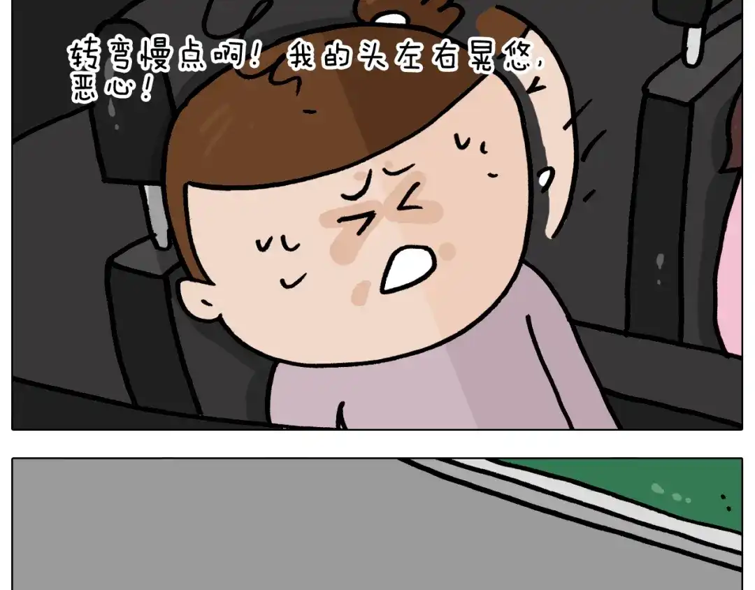 叫我森先生 第360话 天旋地转 第41页