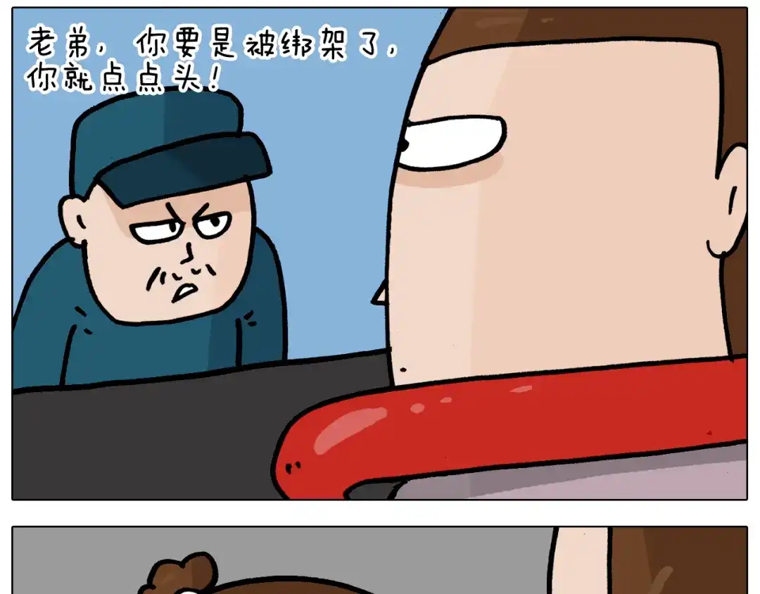 叫我森先生 第360话 天旋地转 第47页