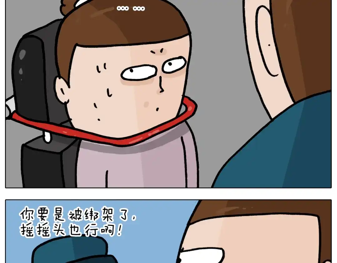 叫我森先生 第360话 天旋地转 第48页
