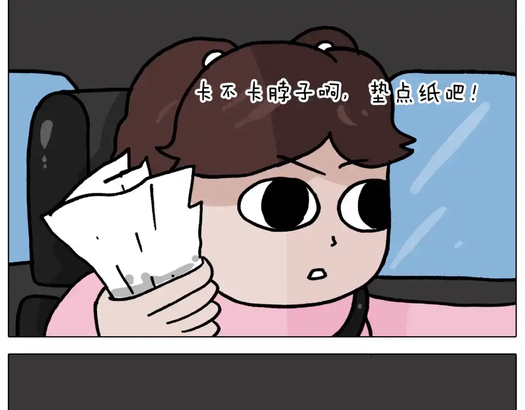 叫我森先生 第360话 天旋地转 第54页