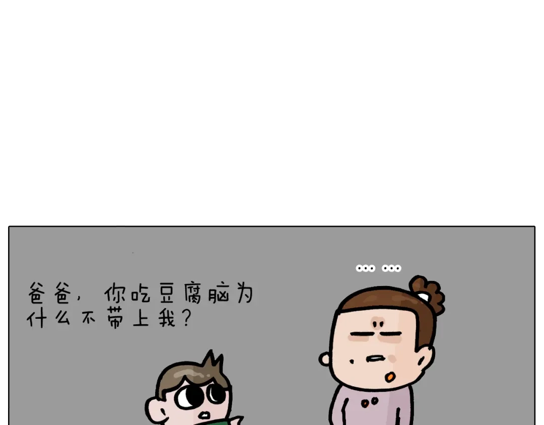 叫我森先生 第360话 天旋地转 第63页