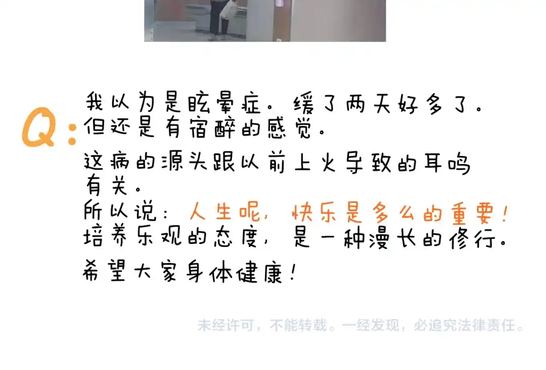 叫我森先生 第360话 天旋地转 第65页