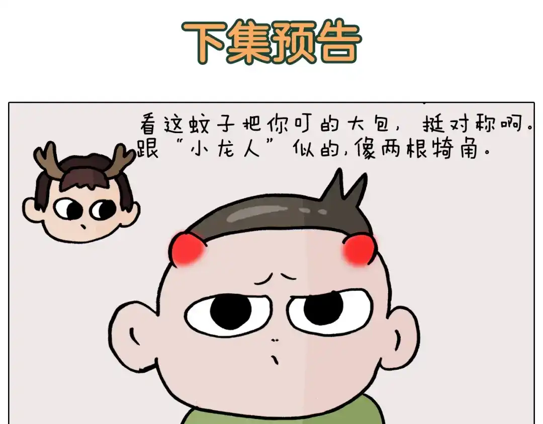 叫我森先生 第360话 天旋地转 第66页