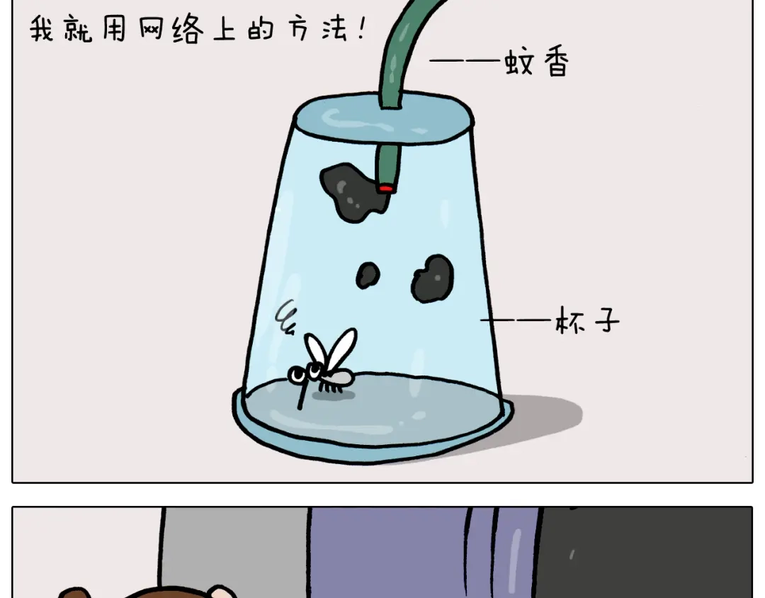 叫我森先生 第360话 天旋地转 第68页