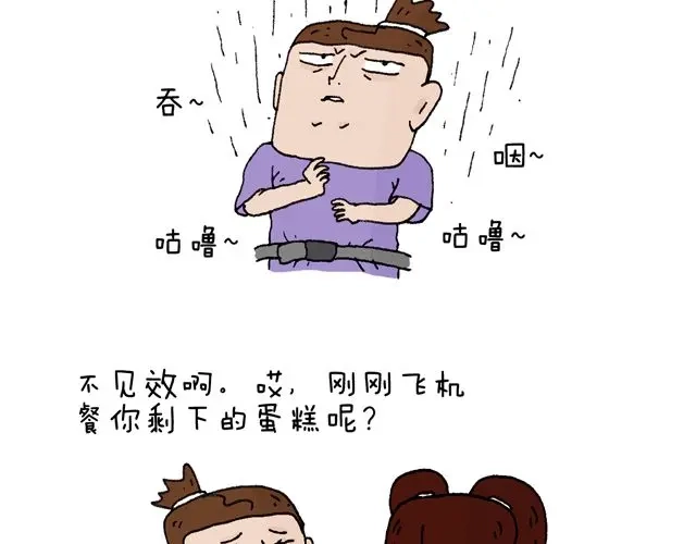 叫我森先生 这就是台湾~ 第10页