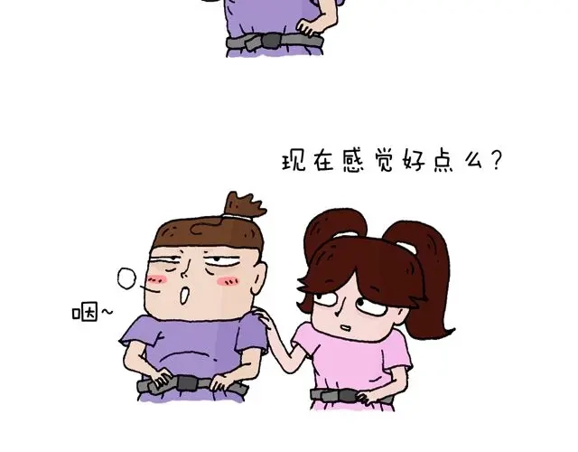 叫我森先生 这就是台湾~ 第12页
