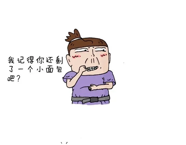 叫我森先生 这就是台湾~ 第13页