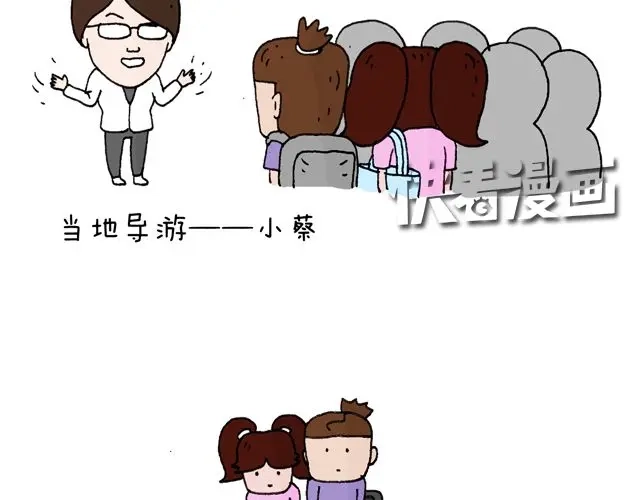 叫我森先生 这就是台湾~ 第15页