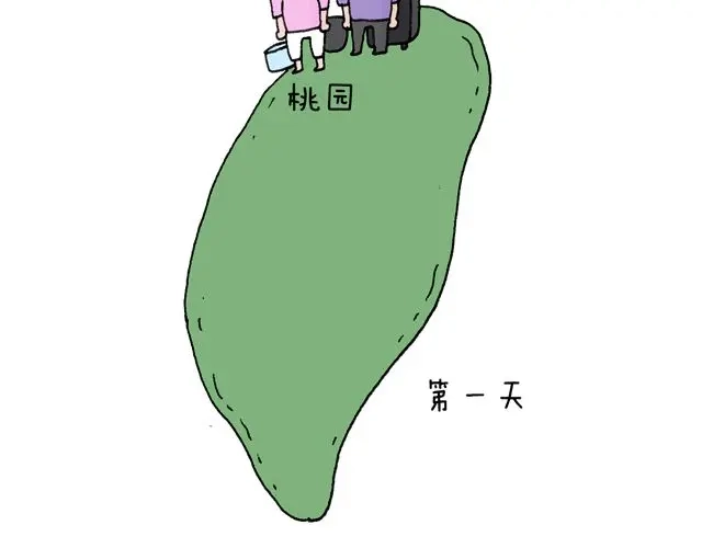 叫我森先生 这就是台湾~ 第16页