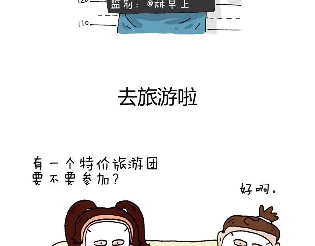 叫我森先生 这就是台湾~ 第2页