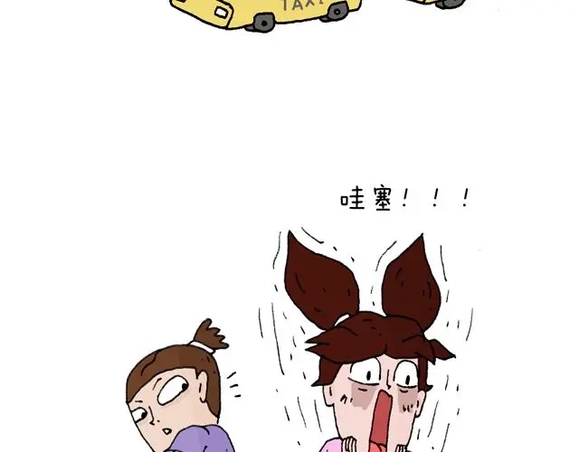 叫我森先生 这就是台湾~ 第20页
