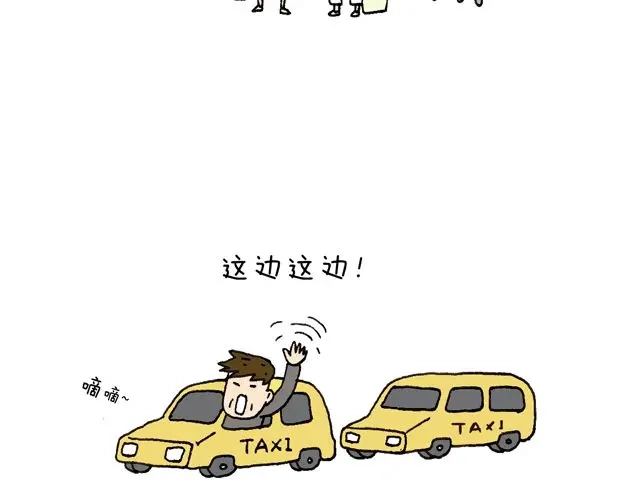 叫我森先生 这就是台湾~ 第26页