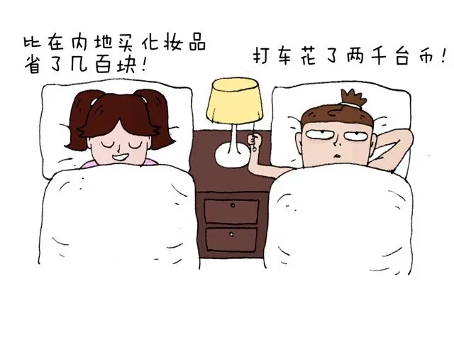 叫我森先生 这就是台湾~ 第28页