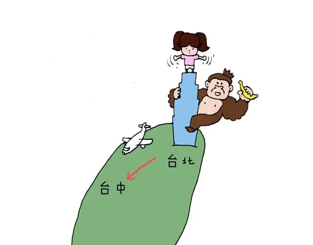 叫我森先生 这就是台湾~ 第29页
