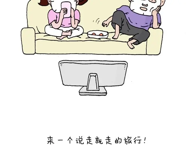 叫我森先生 这就是台湾~ 第3页