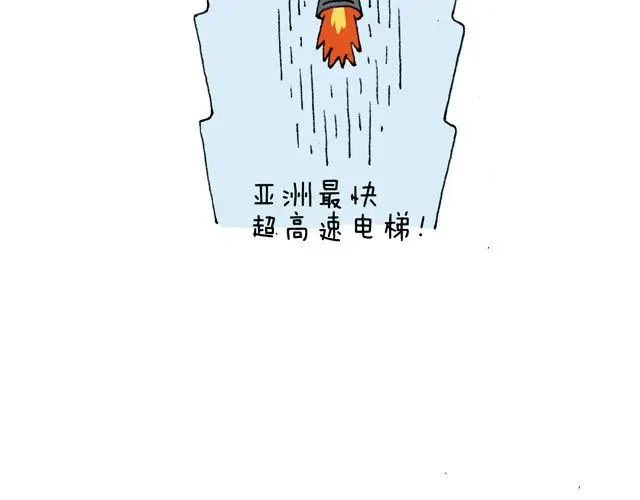 叫我森先生 这就是台湾~ 第35页