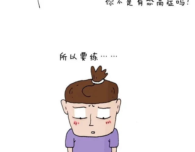 叫我森先生 这就是台湾~ 第37页